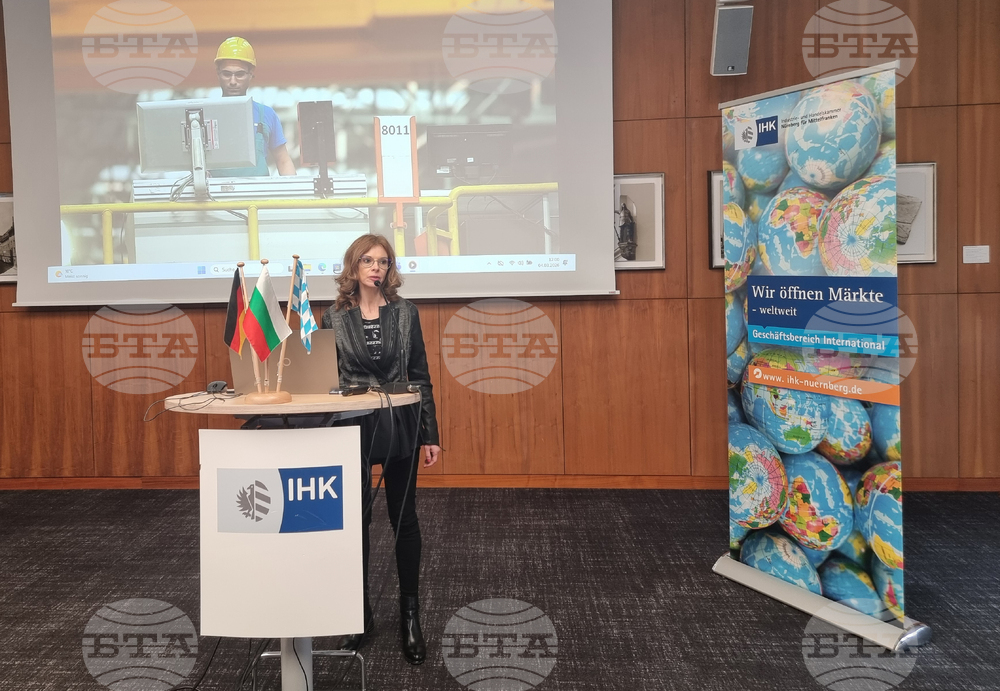 Германия - икономически форум