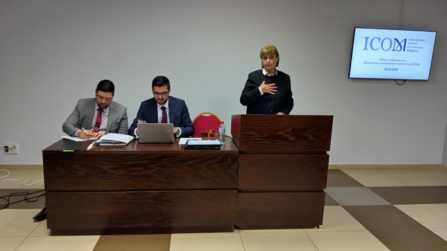 Директорът на музей „Етър“ проф. д-р Светла Димитрова е избрана за втори мандат начело на Българския национален комитет на International Council of Museums (ИКОМ)