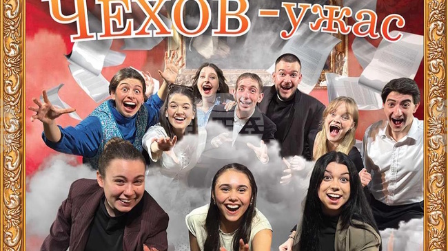 Ако ви заболи корем от смях, е жизнеутвърждаващо, казват от Сатирата по повод премиерата на „Чехов – ужас“