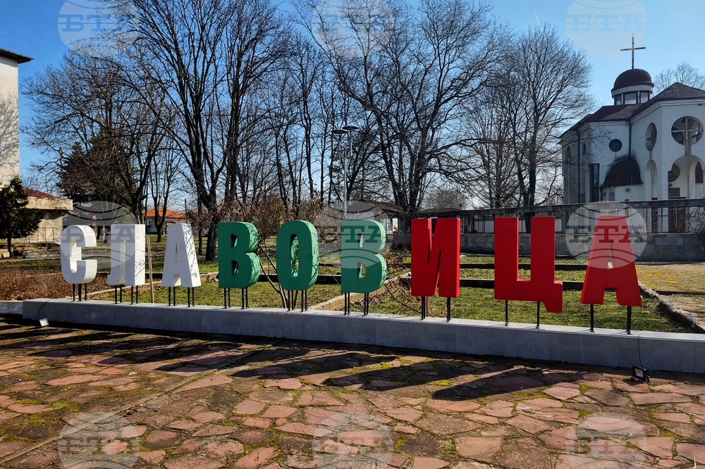 Село Славовица - зима - проект „България в четири сезона“