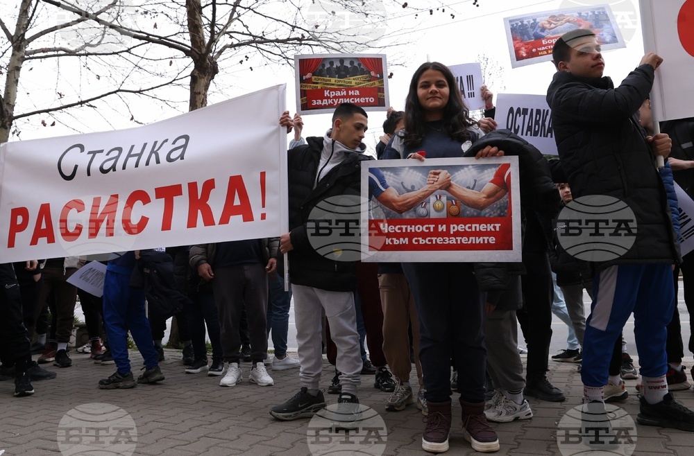 Протест пред Министерство на младежта и спорта