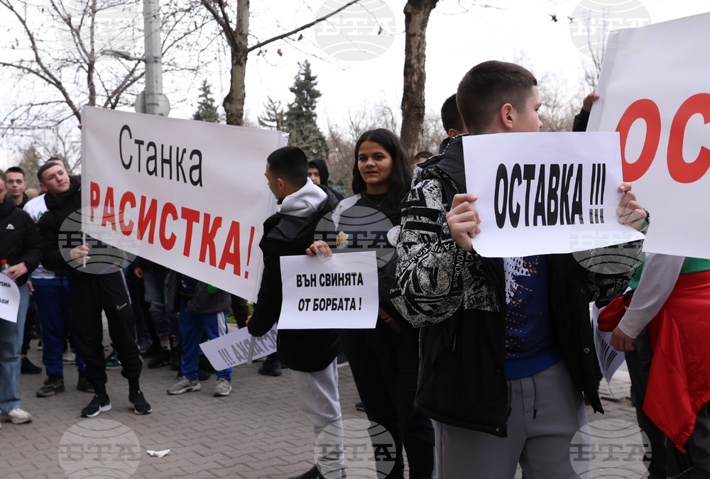 Протест пред Министерство на младежта и спорта