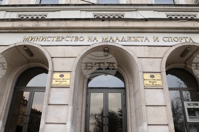 Министерството на младежта и спорта награди български атлети с премии на обща стойност 87 500 евро