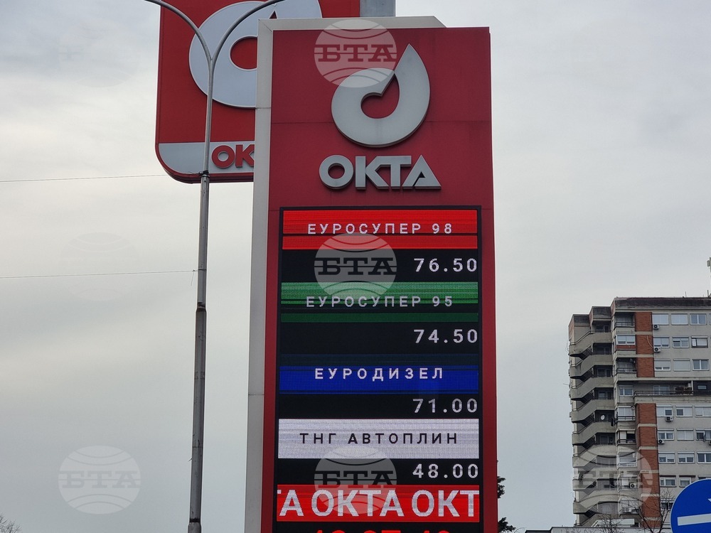 Скопие - цени на горивата