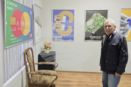 Плевен - изложба - плакат - евро