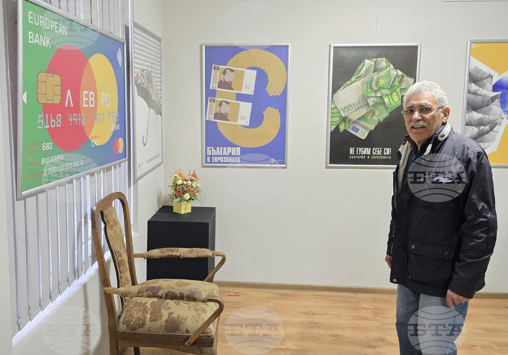 Плевен - изложба - плакат - евро