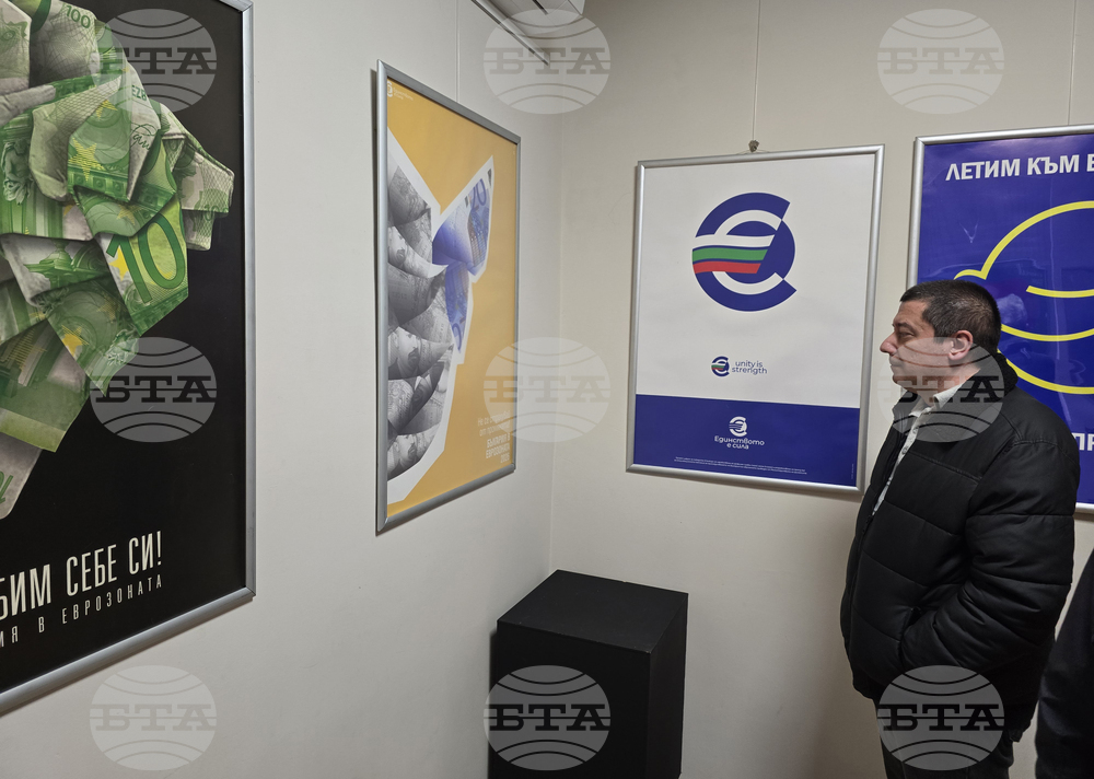 Плевен - изложба - плакат - евро