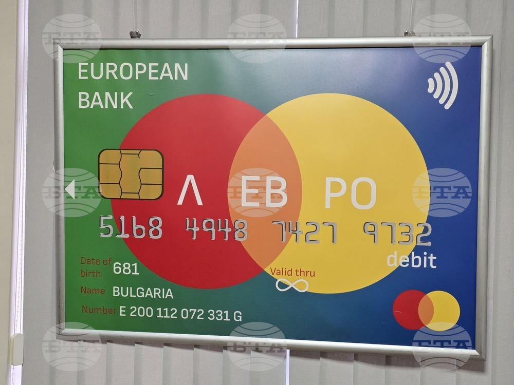 Плевен - изложба - плакат - евро