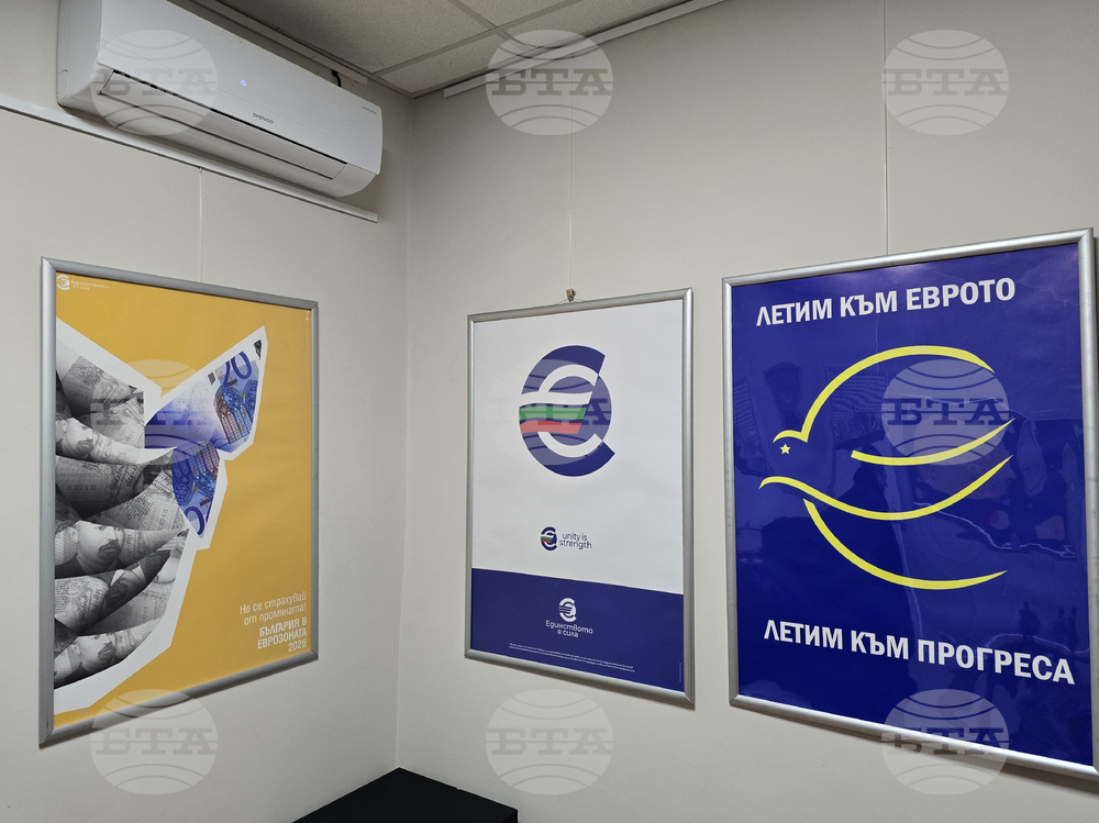 Плевен - изложба - плакат - евро