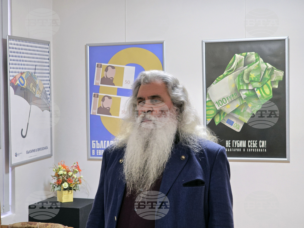 Плевен - изложба - плакат - евро