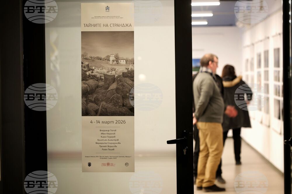 Бургас - Национална художествена академия - изложба - фотография