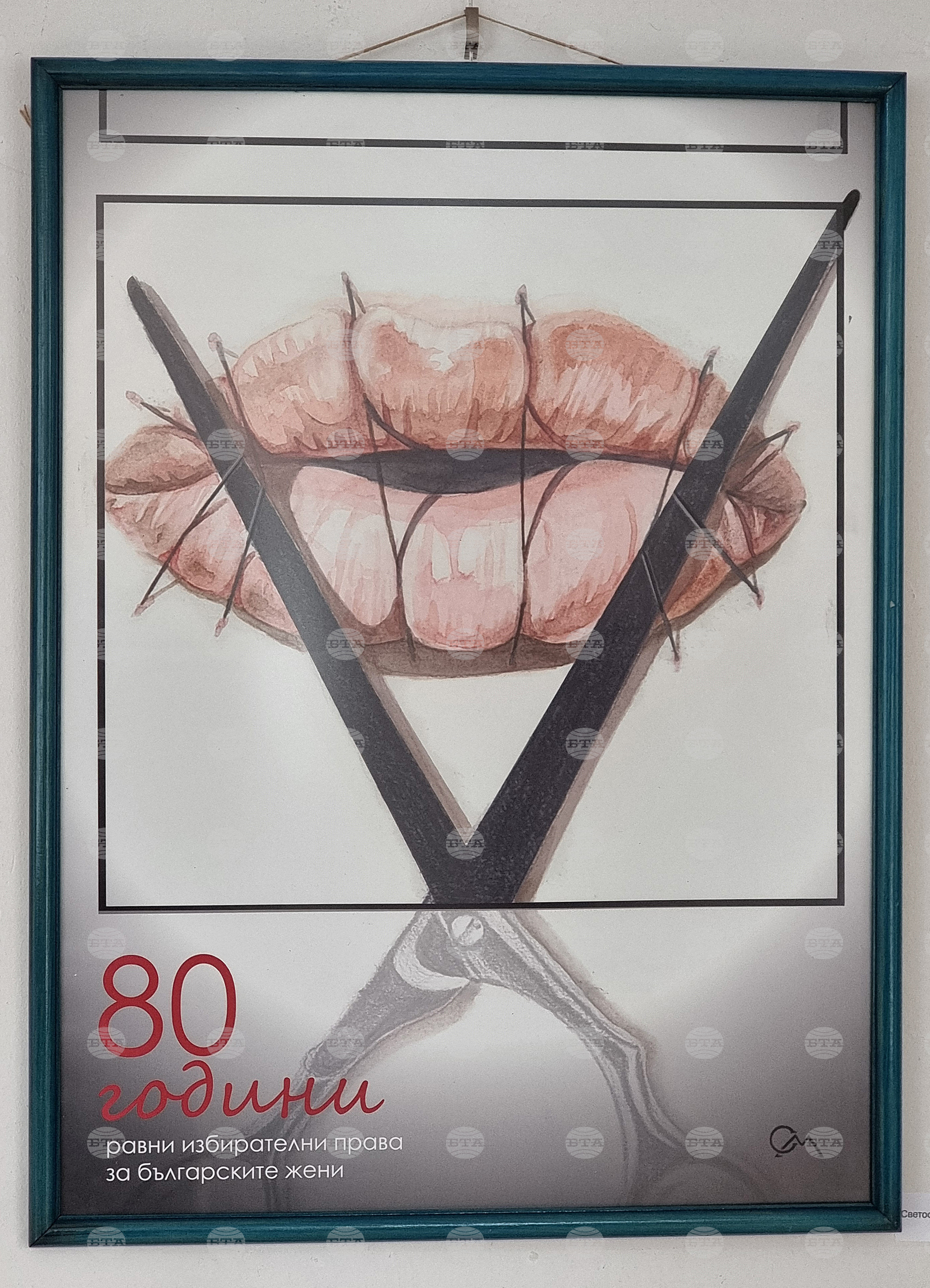 Монтана - международен празник на жената 8 март - изложба