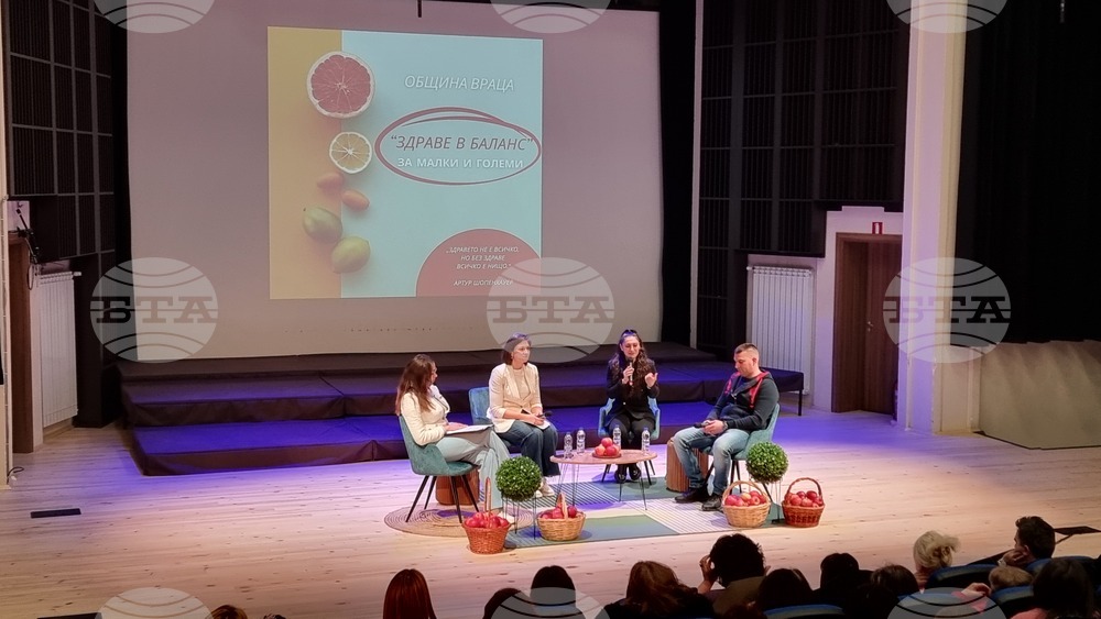 среща "Здраве в баланс - за малки и големи" във Враца