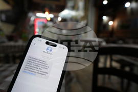Cyprus SMS Alerts
