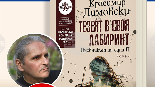 Габровската библиотека и Музеят „Дом на хумора и сатирата“ ще представят съвместно Красимир Димовски на 11 март