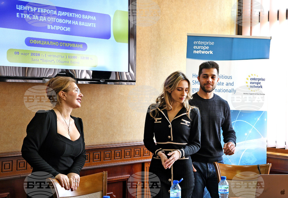 Варна - Информационен център “Европа директно - Варна”