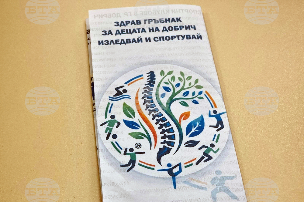 Добрич - болница - кампания