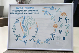 Добрич - болница - кампания