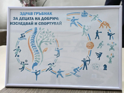 Добрич - болница - кампания