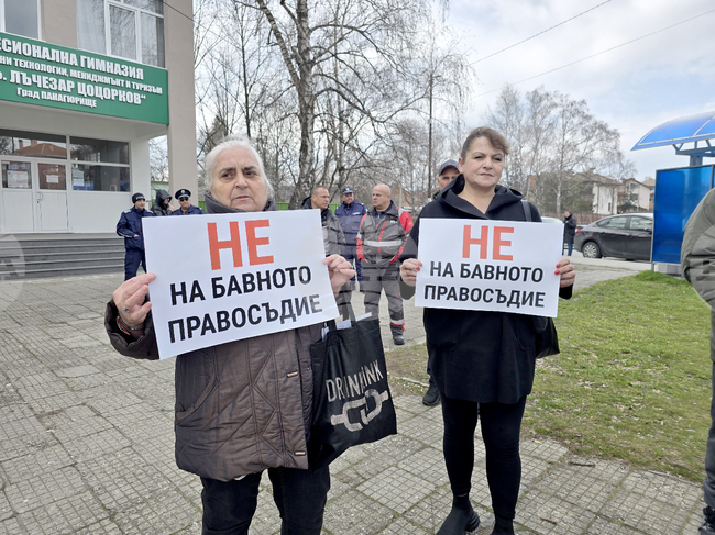 Панагюрище - Районен съд - протест