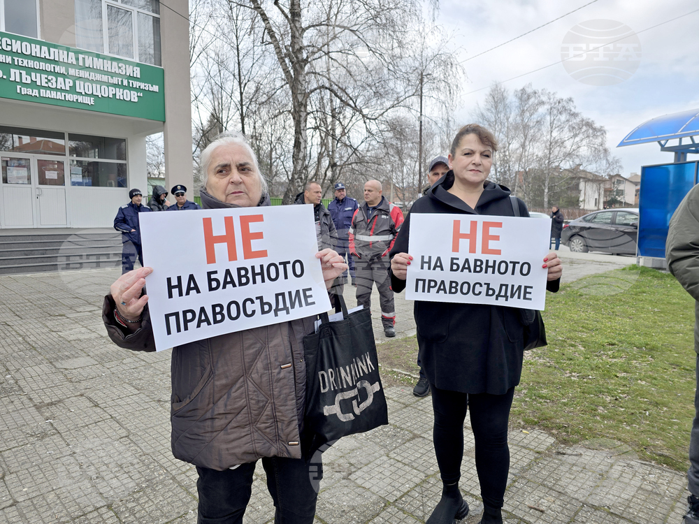 Панагюрище - Районен съд - протест