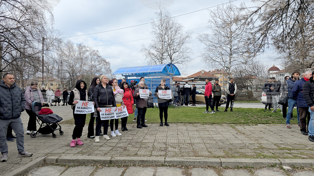Панагюрище - Районен съд - протест
