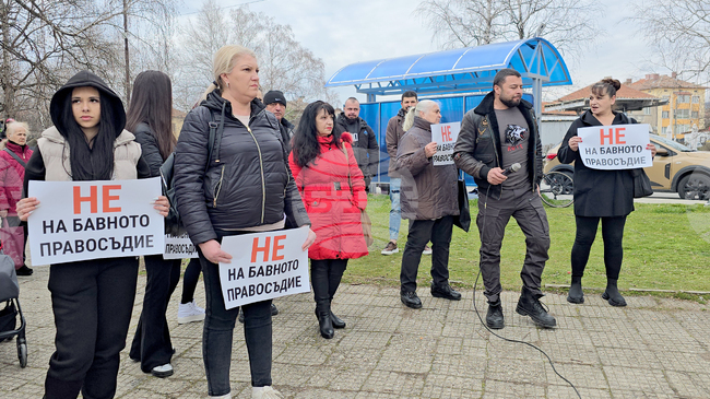 Граждани протестираха пред Районния съд в Панагюрище срещу бавното правосъдие в България 