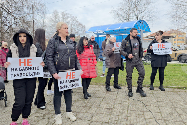 Граждани протестираха пред Районния съд в Панагюрище срещу бавното правосъдие в България 