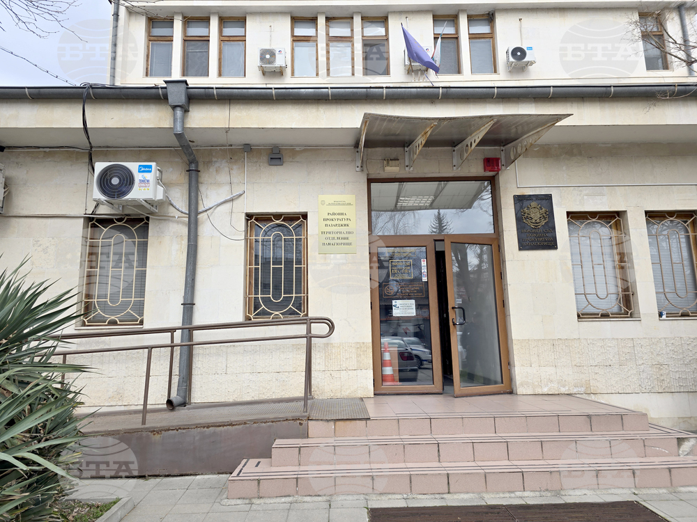 Панагюрище - Районен съд - протест