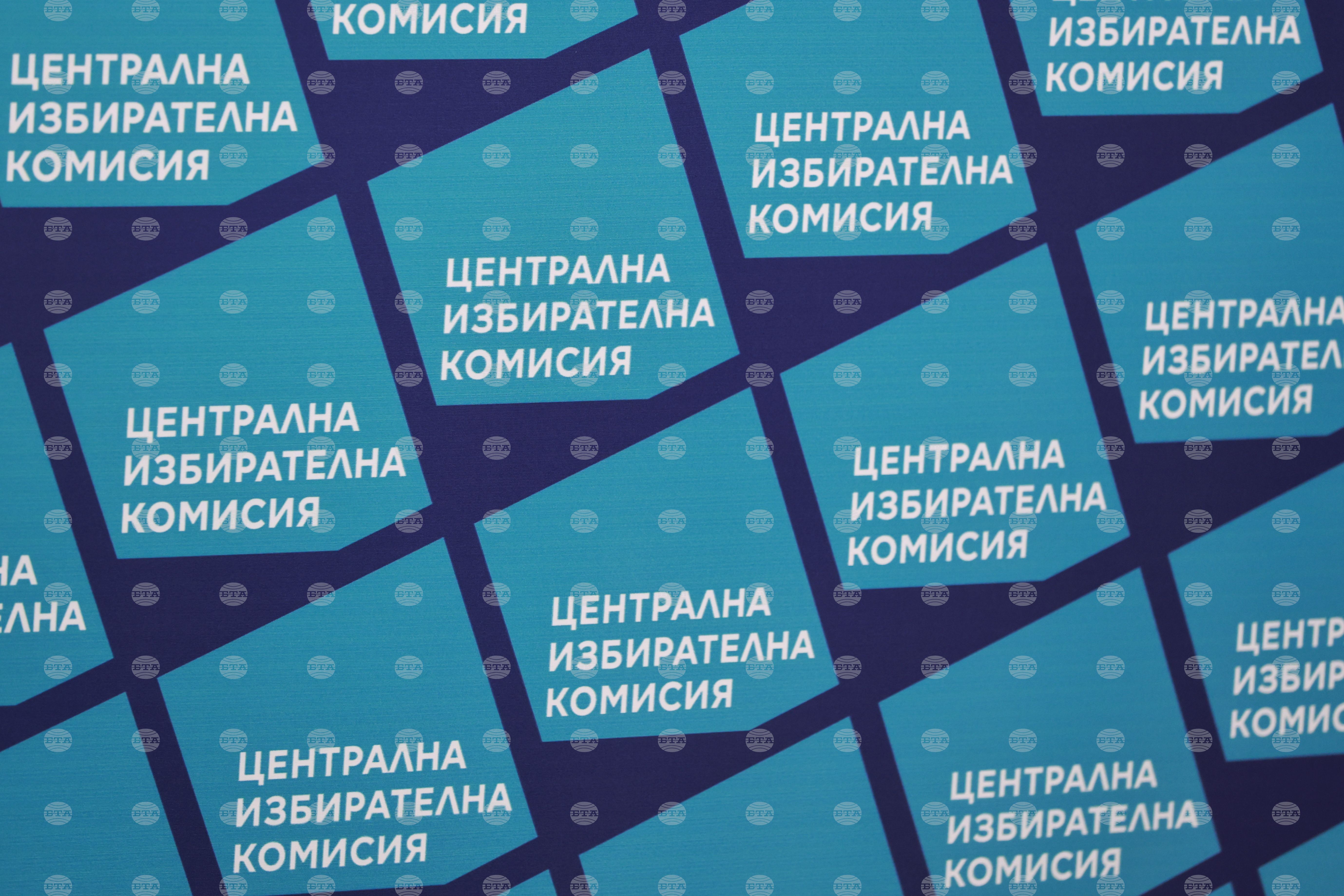 Централната избирателна комисия ще проведе консултации с парламентарно представените партии за състава на секционните комисии извън страната