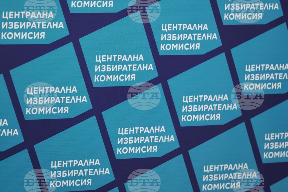 Централна избирателна комисия - брифинг