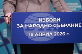 Централна избирателна комисия - брифинг