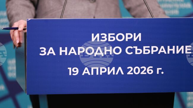 ЦИК установи реда за предоставянето и разходването на средствата за медийни пакети в изборите за народни представители през април