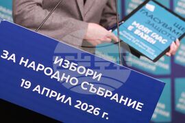 Централна избирателна комисия - брифинг