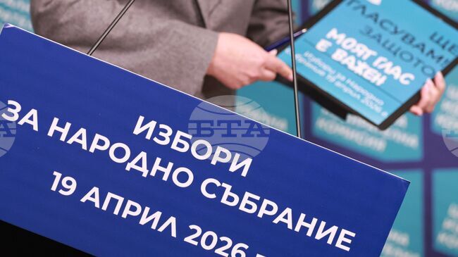 От утре започва разяснителната кампания от Централната избирателна комисия