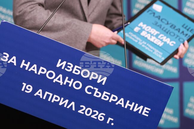 От утре започва разяснителната кампания от Централната избирателна комисия