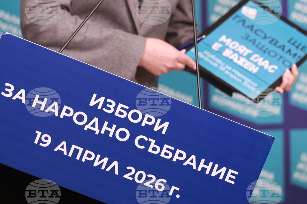 Централна избирателна комисия - брифинг