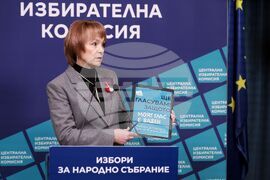 Централна избирателна комисия - брифинг