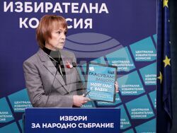 Централна избирателна комисия - брифинг