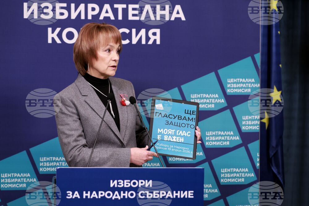 Централна избирателна комисия - брифинг