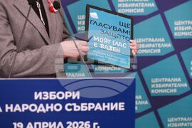 Централна избирателна комисия - брифинг