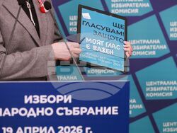 Централна избирателна комисия - брифинг