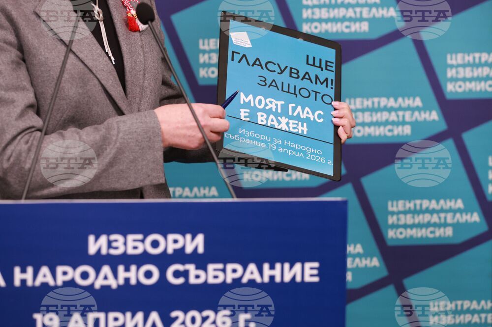 Централна избирателна комисия - брифинг