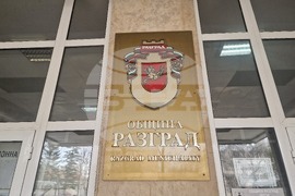 Разград - Общински съвет - публично обсъждане