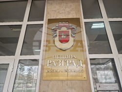 Разград - Общински съвет - публично обсъждане