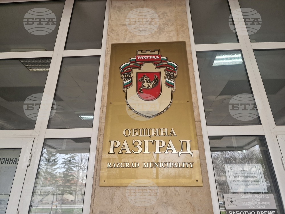 Разград - Общински съвет - публично обсъждане