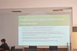 Разград - Общински съвет - публично обсъждане