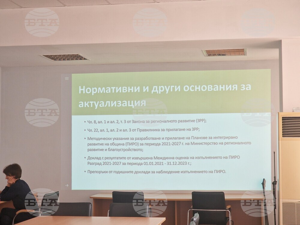 Разград - Общински съвет - публично обсъждане