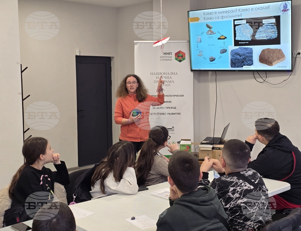 Кърджали - работилница - геология