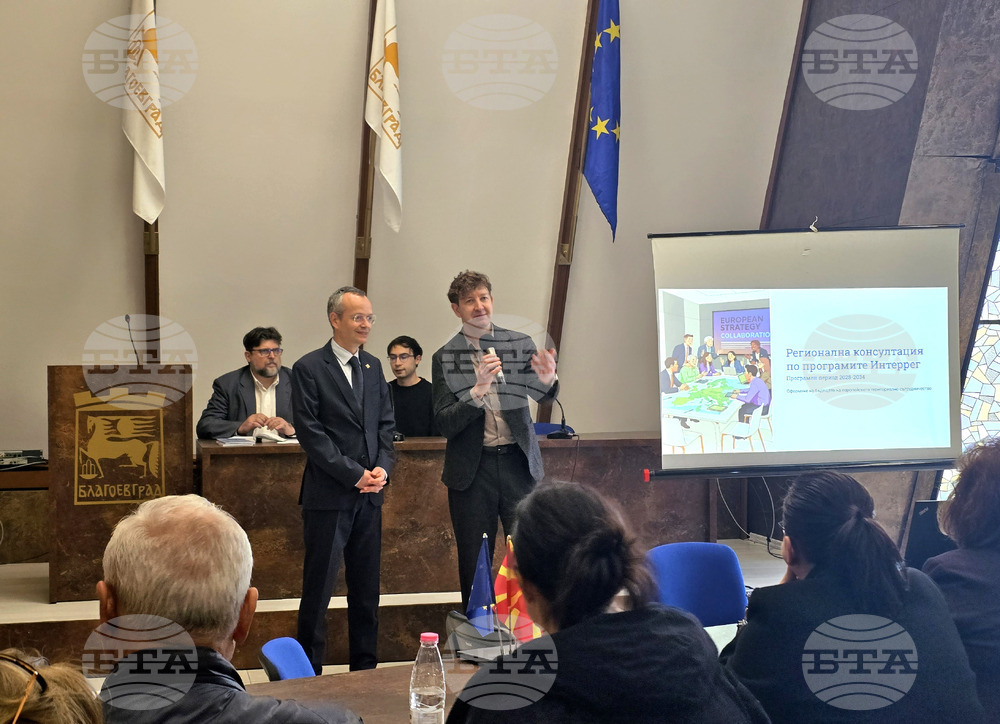 Благоевград - програми за европейско териториално сътрудничество - консултации